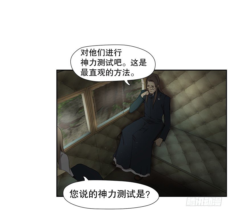 祭司大人-第7话