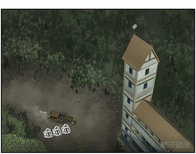 祭司大人-第7话