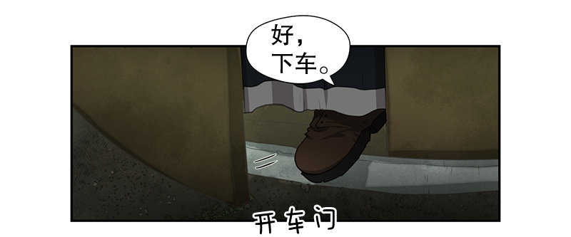 祭司大人-第7话