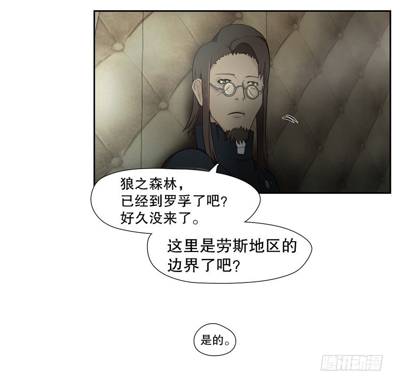 祭司大人-第7话