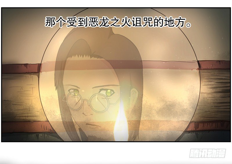 罗孚的狼-第9话