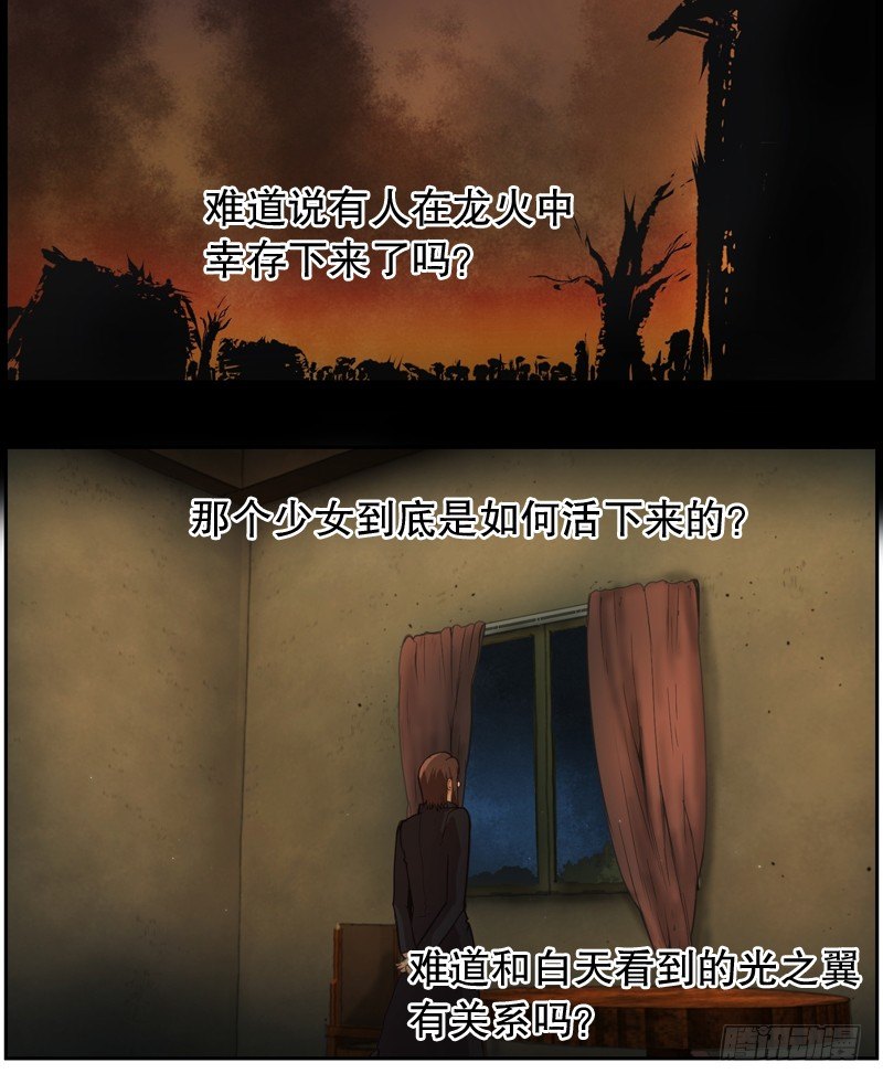 罗孚的狼-第9话