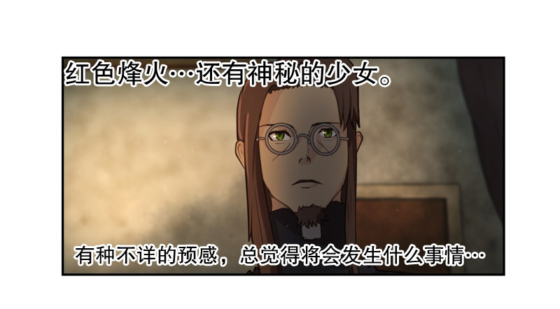 罗孚的狼-第9话