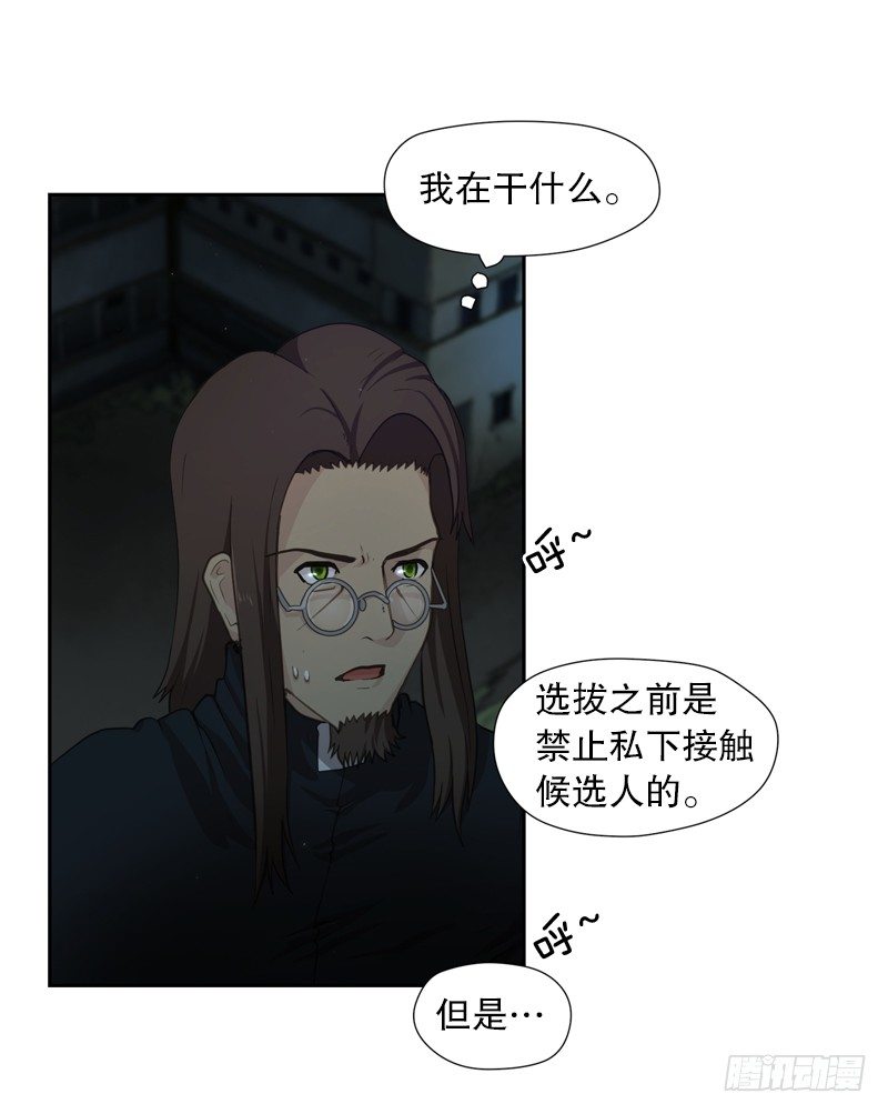 罗孚的狼-第9话