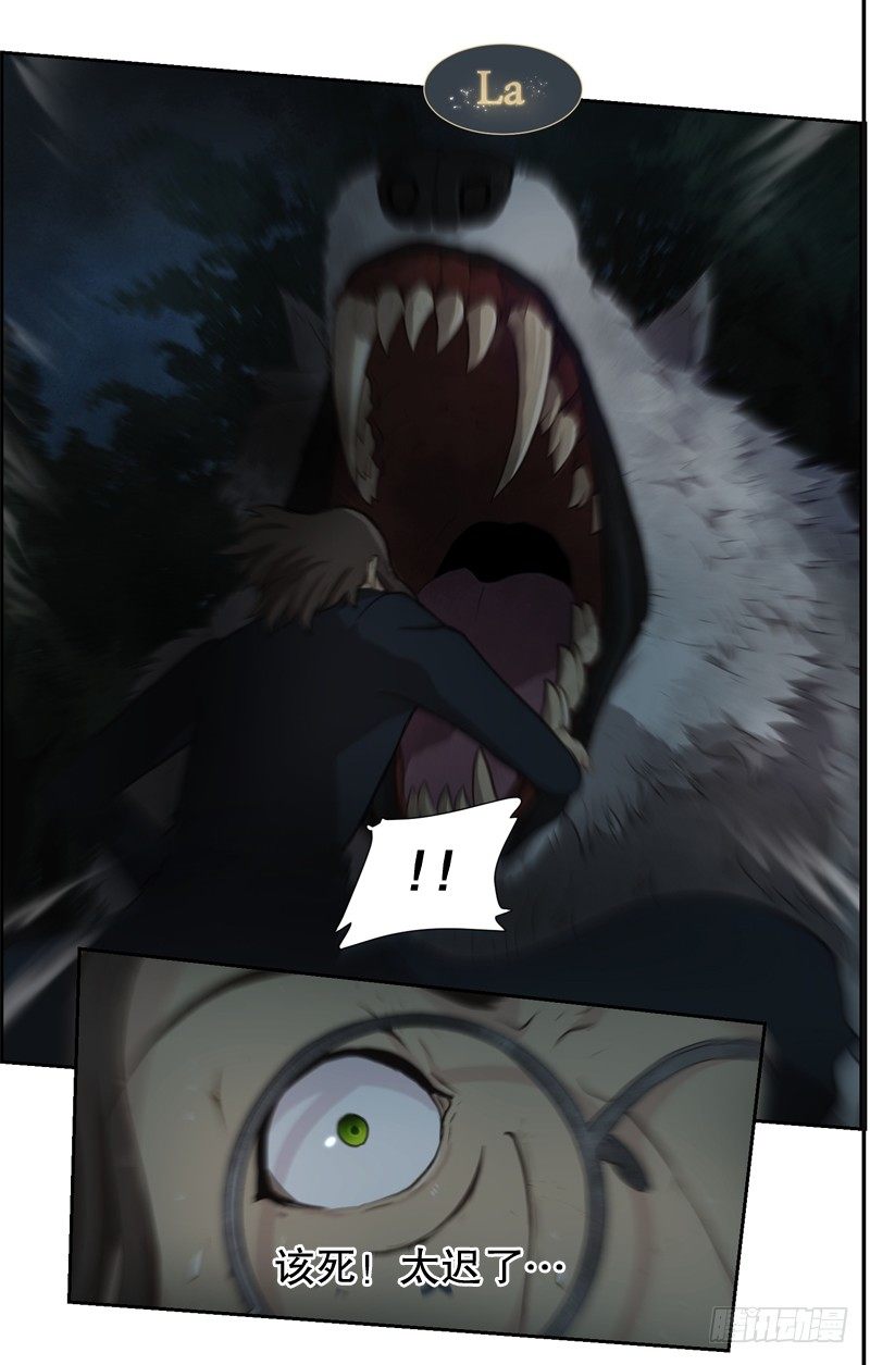 罗孚的狼-第9话