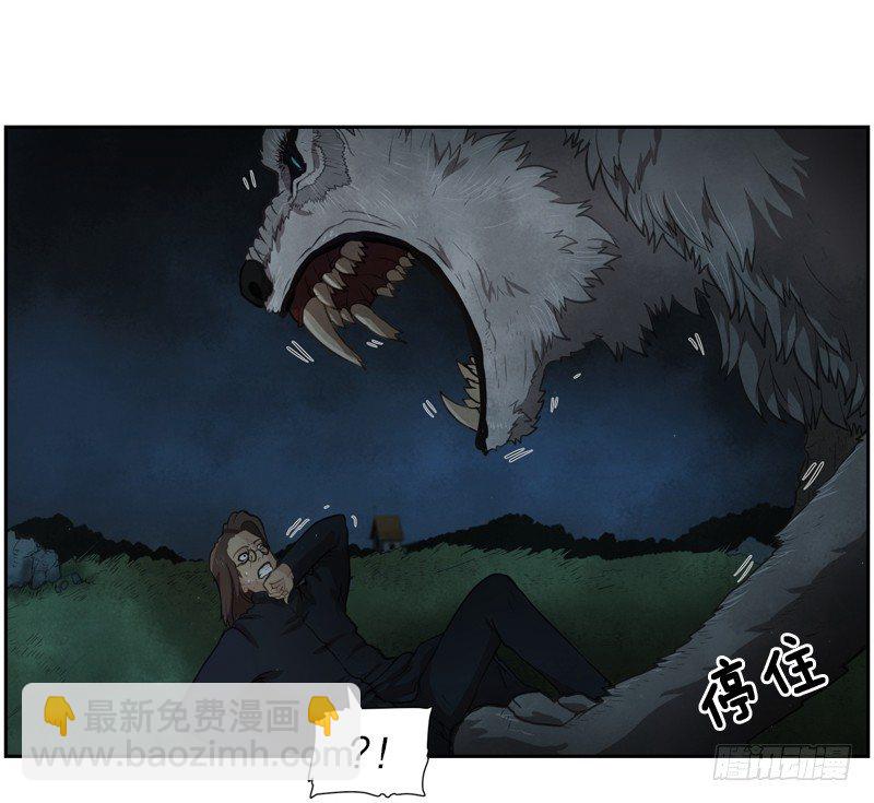 罗孚的狼-第9话