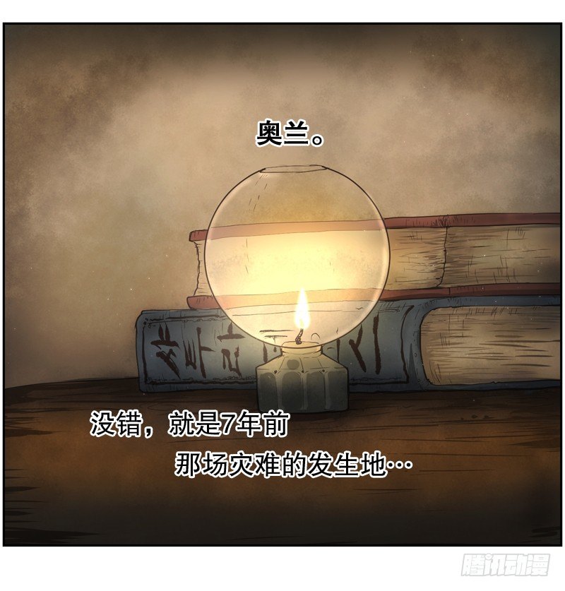 罗孚的狼-第9话