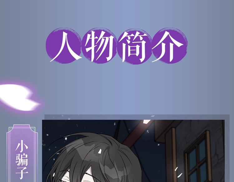 日蝕之刻 - 人物簡介 - 1