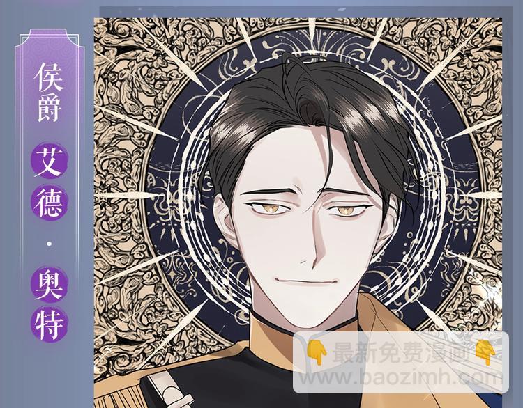 日蝕之刻 - 人物簡介 - 2