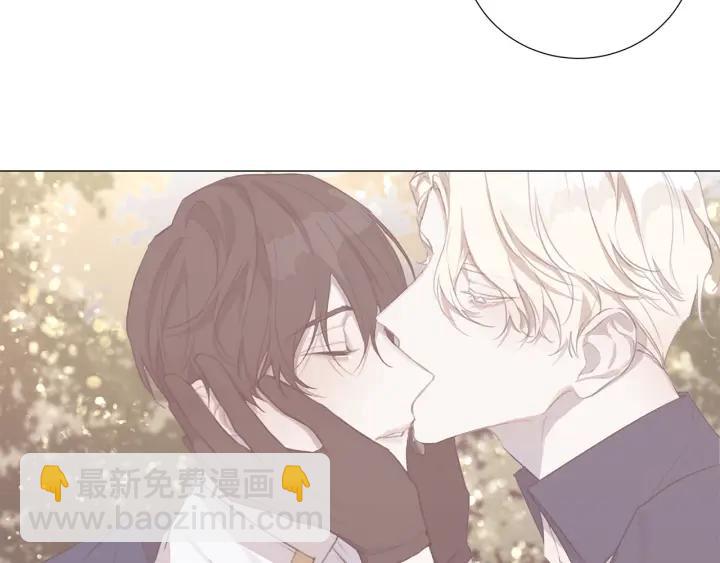 日蝕之刻 - 第9話 要不要我幫你？(1/2) - 4