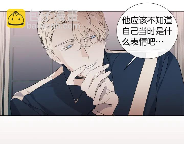 日蝕之刻 - 第9話 要不要我幫你？(1/2) - 7