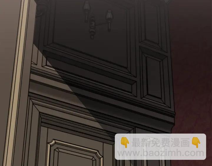 日蝕之刻 - 第9話 要不要我幫你？(1/2) - 1