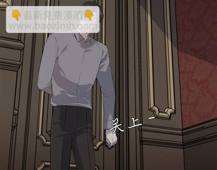 日蝕之刻 - 第9話 要不要我幫你？(1/2) - 2