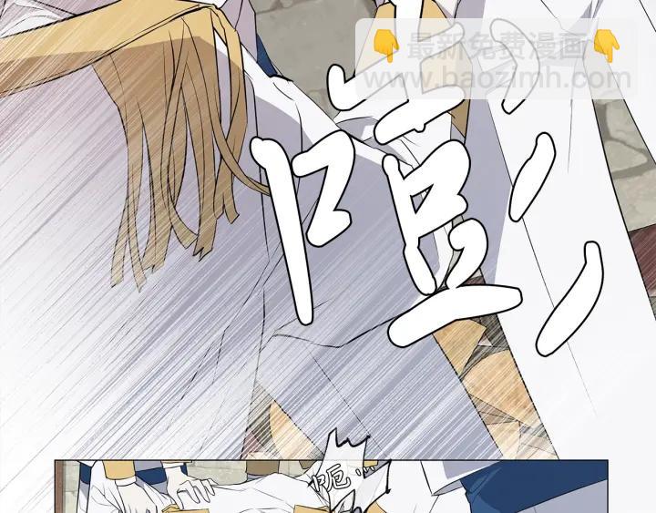 日蝕之刻 - 第9話 要不要我幫你？(1/2) - 8