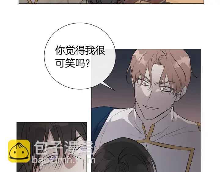 日蝕之刻 - 第9話 要不要我幫你？(1/2) - 2