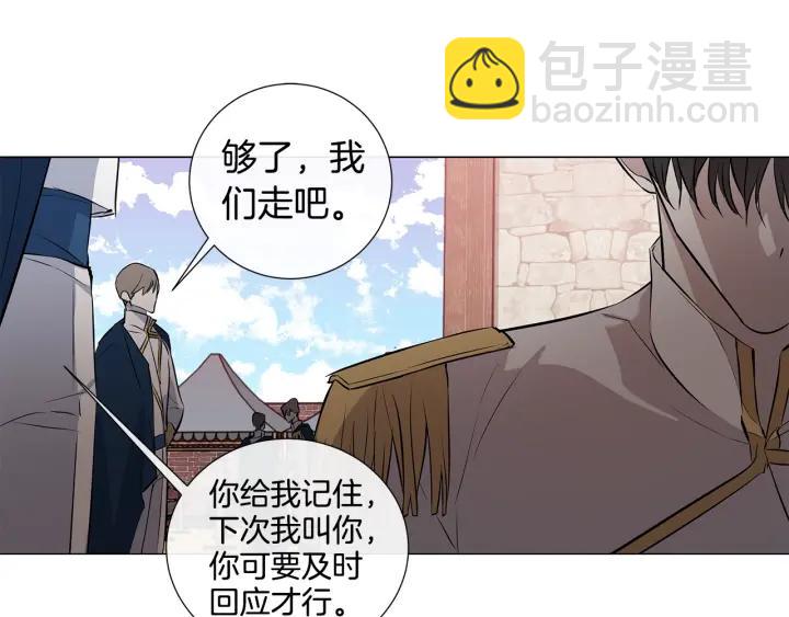 日蝕之刻 - 第9話 要不要我幫你？(1/2) - 8