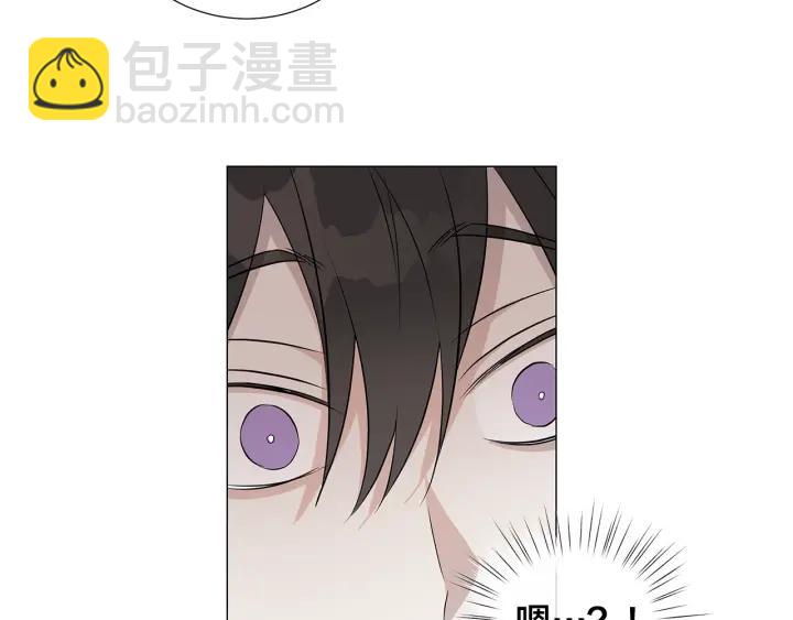 日蝕之刻 - 第9話 要不要我幫你？(1/2) - 1