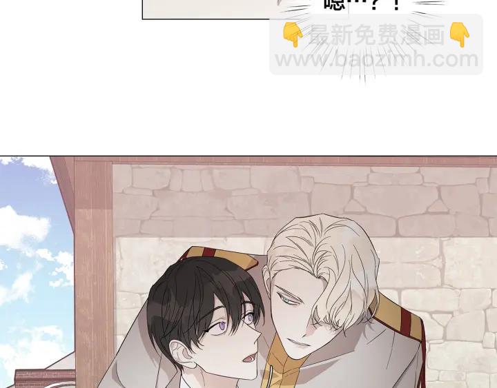 日蝕之刻 - 第9話 要不要我幫你？(1/2) - 2