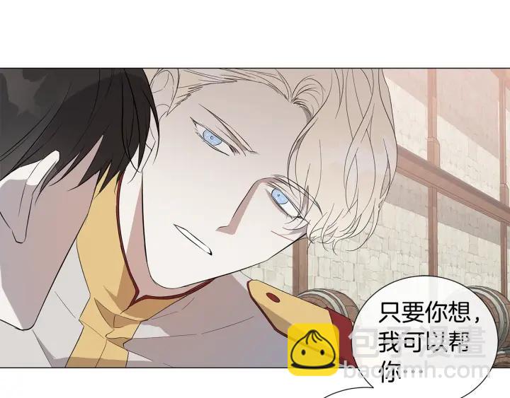 日蝕之刻 - 第9話 要不要我幫你？(2/2) - 6