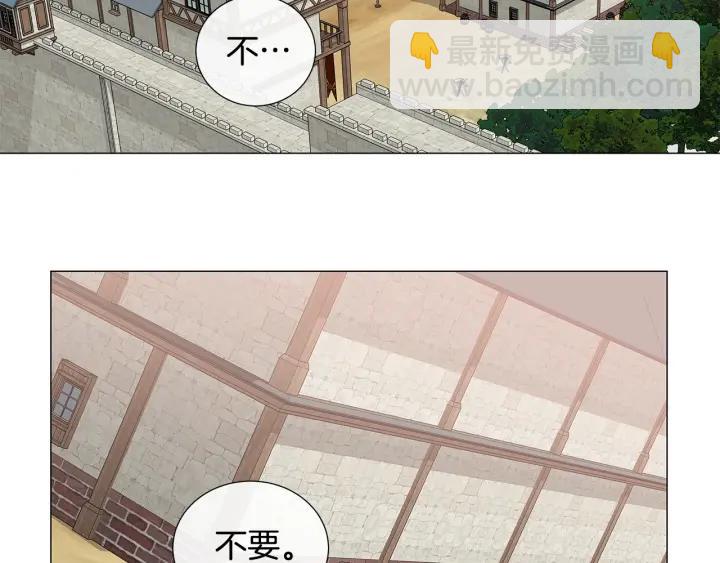 日蝕之刻 - 第9話 要不要我幫你？(2/2) - 3