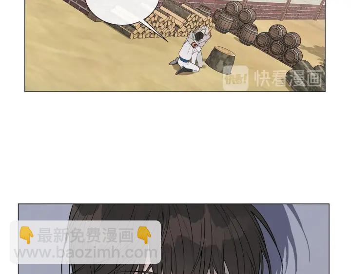 日蝕之刻 - 第9話 要不要我幫你？(2/2) - 4