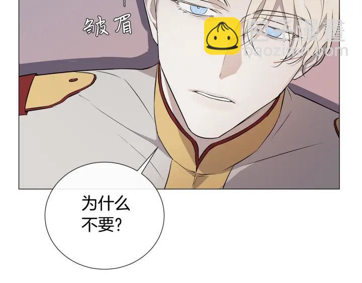 日蝕之刻 - 第9話 要不要我幫你？(2/2) - 6