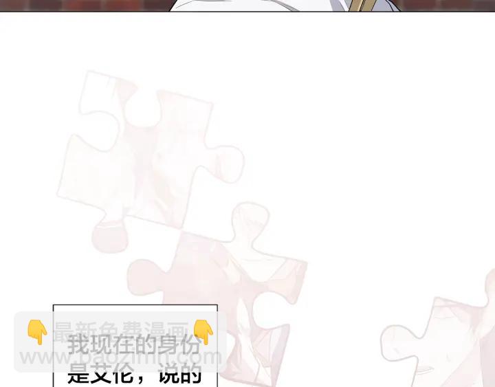 日蝕之刻 - 第9話 要不要我幫你？(2/2) - 1