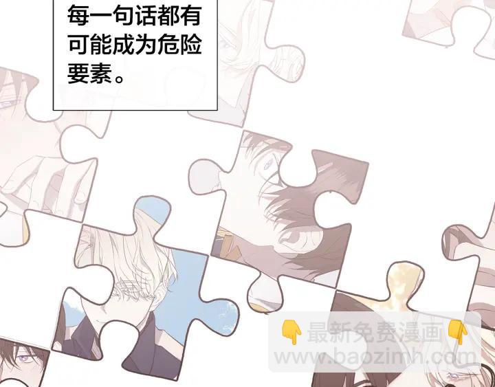 日蝕之刻 - 第9話 要不要我幫你？(2/2) - 2