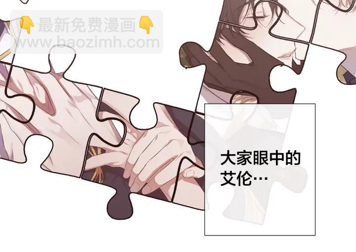 日蝕之刻 - 第9話 要不要我幫你？(2/2) - 3