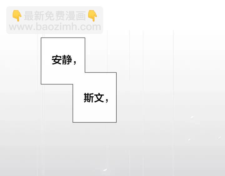 日蝕之刻 - 第9話 要不要我幫你？(2/2) - 4