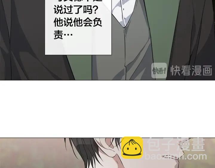 日蝕之刻 - 第9話 要不要我幫你？(2/2) - 2