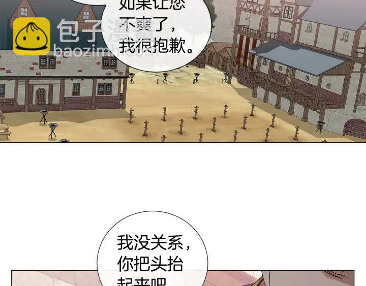 日蝕之刻 - 第9話 要不要我幫你？(2/2) - 4