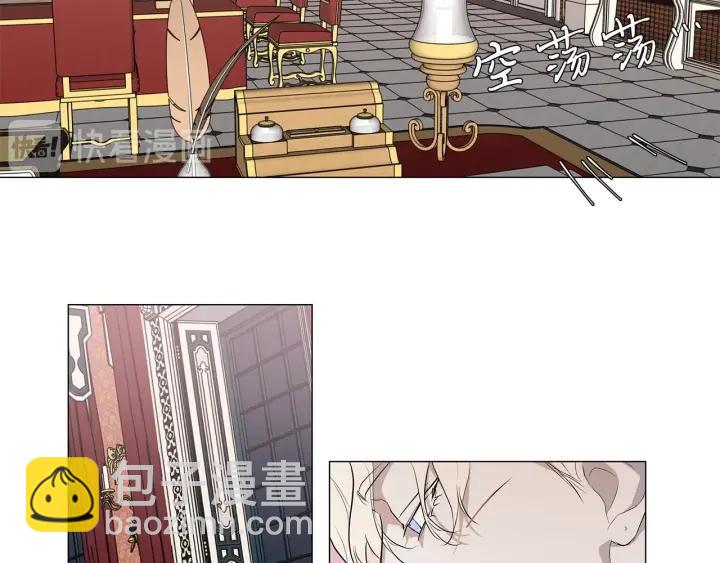 日蝕之刻 - 第9話 要不要我幫你？(1/2) - 8