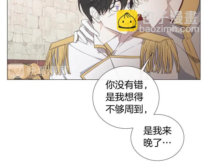 日蝕之刻 - 第9話 要不要我幫你？(2/2) - 6