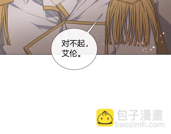 日蝕之刻 - 第9話 要不要我幫你？(2/2) - 1