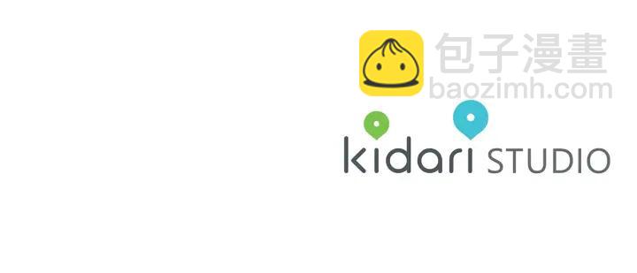 日蝕之刻 - 第9話 要不要我幫你？(2/2) - 4