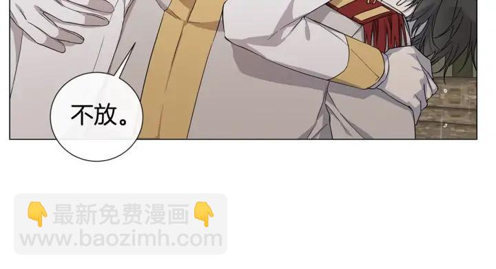 日蝕之刻 - 第9話 要不要我幫你？(2/2) - 2