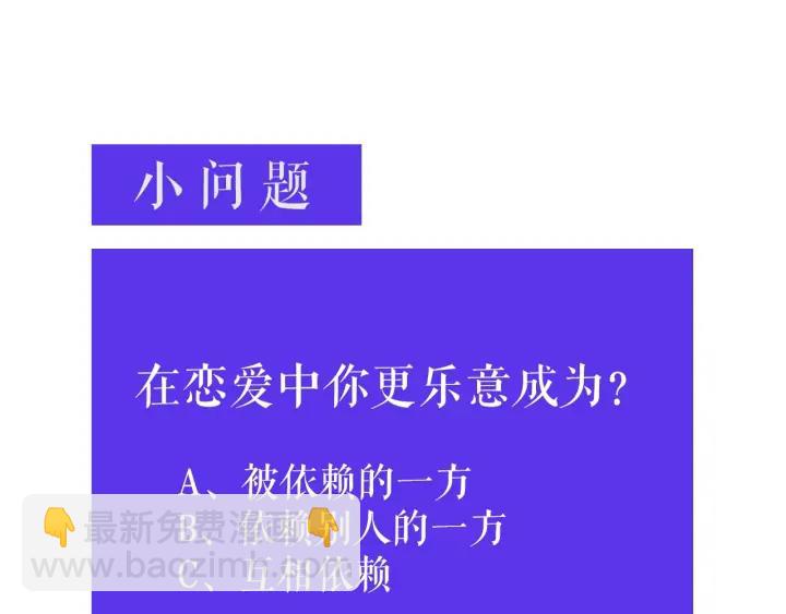 日蝕之刻 - 第9話 要不要我幫你？(2/2) - 3