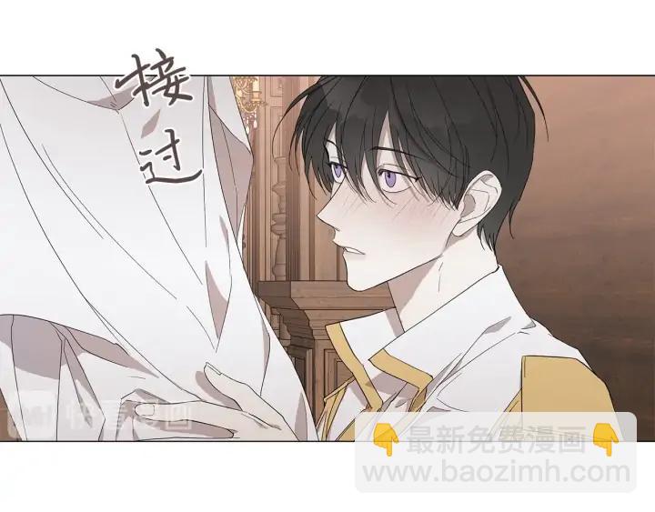 日蝕之刻 - 第11話 那個混蛋(1/2) - 4