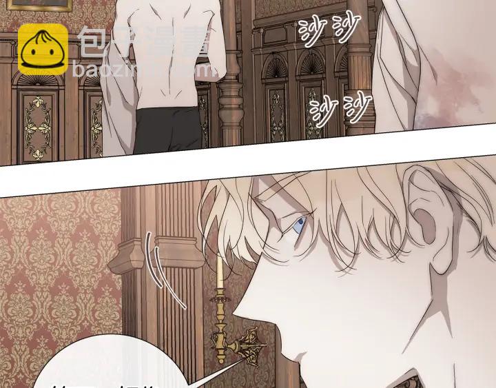 日蝕之刻 - 第11話 那個混蛋(1/2) - 1