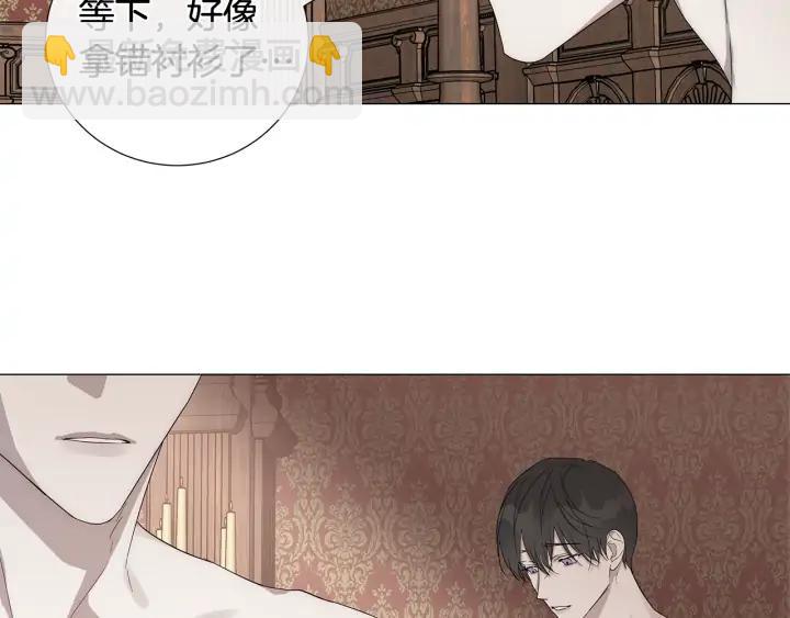 日蝕之刻 - 第11話 那個混蛋(1/2) - 2