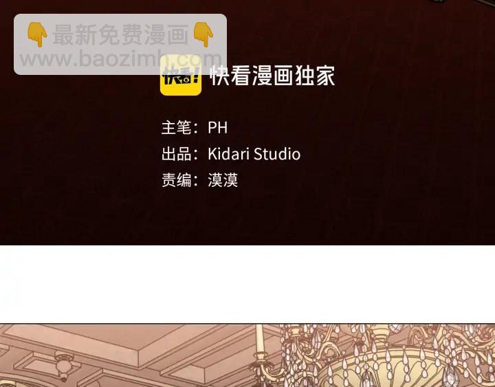 日蝕之刻 - 第11話 那個混蛋(1/2) - 3