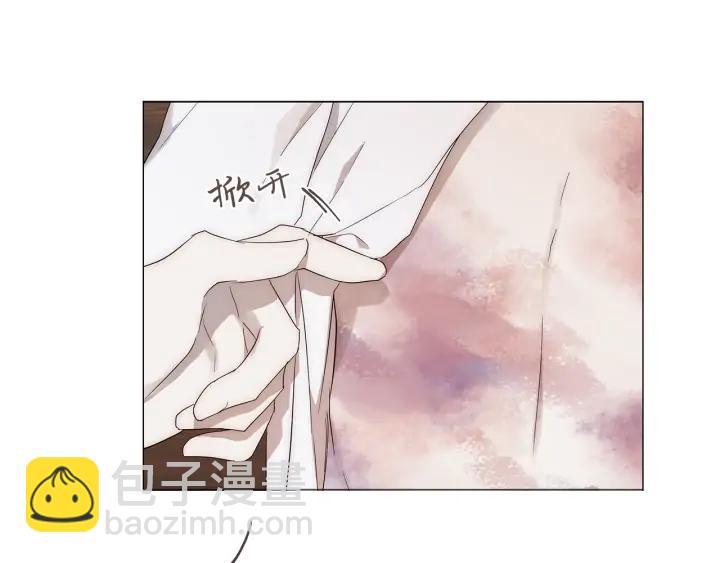 日蝕之刻 - 第11話 那個混蛋(1/2) - 2