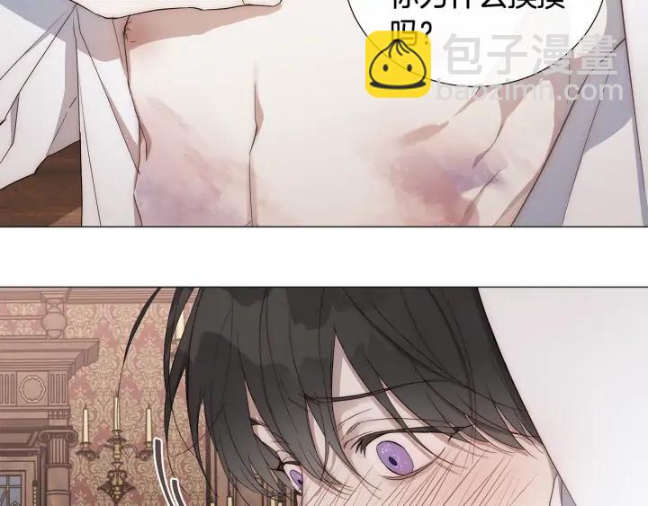 日蝕之刻 - 第11話 那個混蛋(1/2) - 5