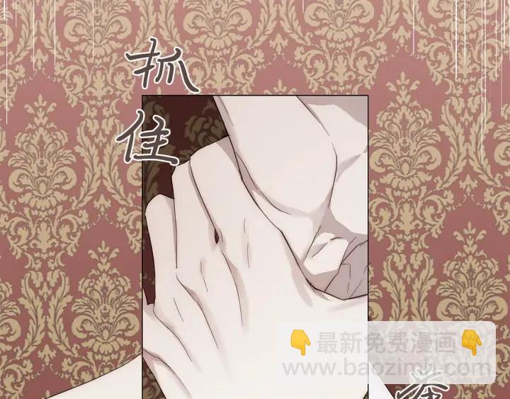 日蝕之刻 - 第11話 那個混蛋(1/2) - 8