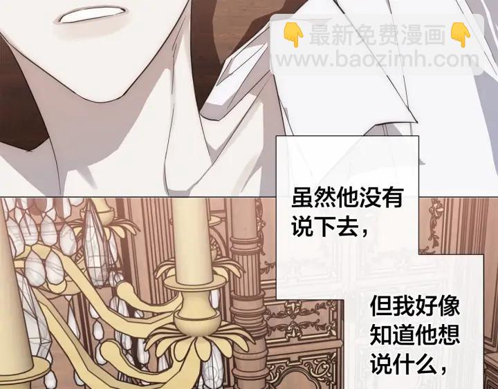 日蝕之刻 - 第11話 那個混蛋(1/2) - 2