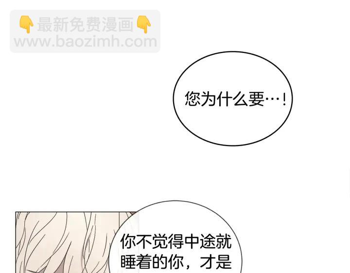 日蝕之刻 - 第13話 撞破(1/2) - 6