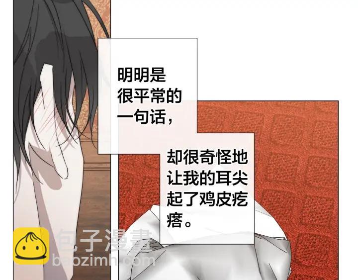 日蝕之刻 - 第13話 撞破(1/2) - 1