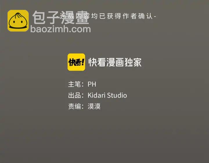 日蝕之刻 - 第13話 撞破(1/2) - 3