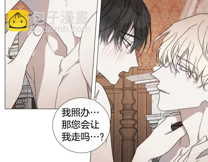 日蝕之刻 - 第13話 撞破(1/2) - 7